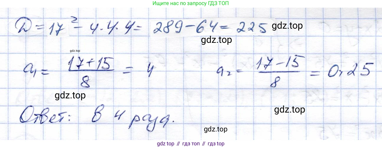Алгебра, 9 класс Учебник, авторы: Солтан Генадий Николаевич, Солтан Алла Евгеньевна, Жумадилова Аманбала Жумадиловна, издательство Кокшетау, Алматы, 2019, страница 58, номер 195, Решение (продолжение 2)