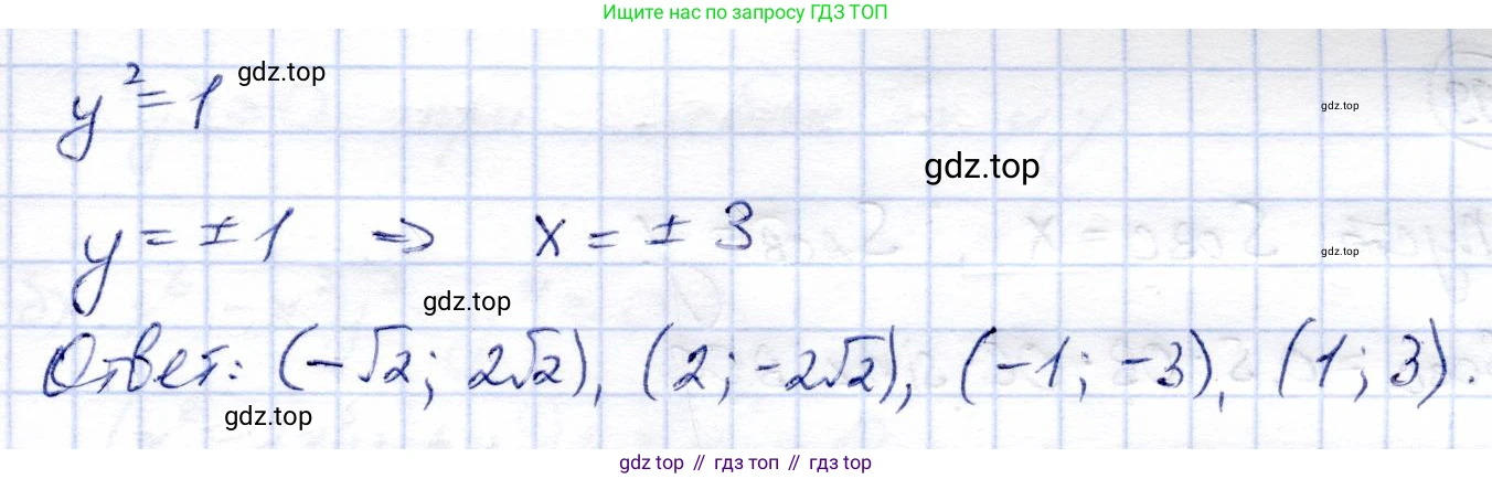 Алгебра, 9 класс Учебник, авторы: Солтан Генадий Николаевич, Солтан Алла Евгеньевна, Жумадилова Аманбала Жумадиловна, издательство Кокшетау, Алматы, 2019, страница 58, номер 197, Решение (продолжение 3)