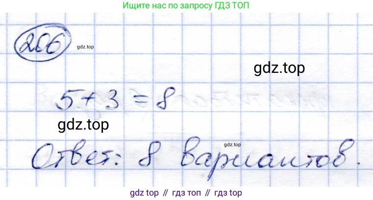 Алгебра, 9 класс Учебник, авторы: Солтан Генадий Николаевич, Солтан Алла Евгеньевна, Жумадилова Аманбала Жумадиловна, издательство Кокшетау, Алматы, 2019, страница 67, номер 206, Решение