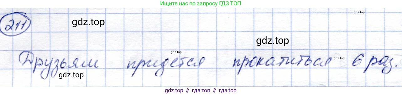 Алгебра, 9 класс Учебник, авторы: Солтан Генадий Николаевич, Солтан Алла Евгеньевна, Жумадилова Аманбала Жумадиловна, издательство Кокшетау, Алматы, 2019, страница 68, номер 211, Решение