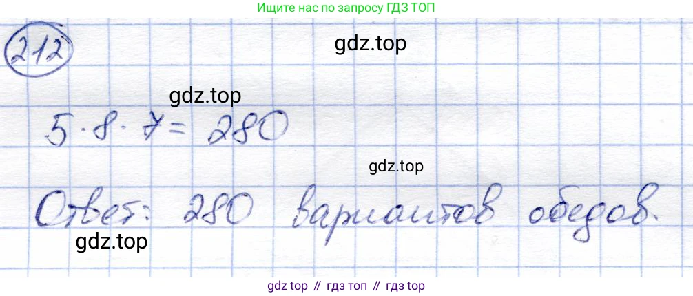 Алгебра, 9 класс Учебник, авторы: Солтан Генадий Николаевич, Солтан Алла Евгеньевна, Жумадилова Аманбала Жумадиловна, издательство Кокшетау, Алматы, 2019, страница 68, номер 212, Решение