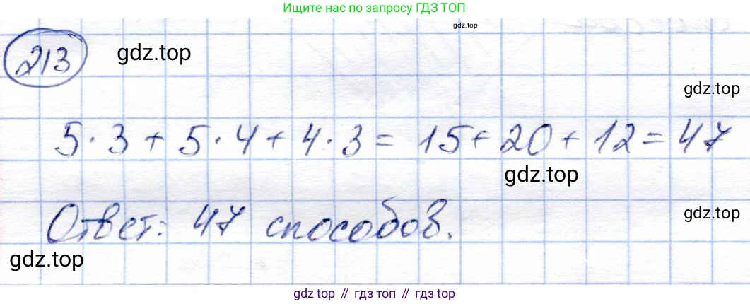 Алгебра, 9 класс Учебник, авторы: Солтан Генадий Николаевич, Солтан Алла Евгеньевна, Жумадилова Аманбала Жумадиловна, издательство Кокшетау, Алматы, 2019, страница 68, номер 213, Решение