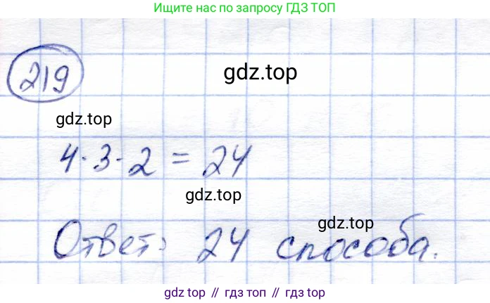 Алгебра, 9 класс Учебник, авторы: Солтан Генадий Николаевич, Солтан Алла Евгеньевна, Жумадилова Аманбала Жумадиловна, издательство Кокшетау, Алматы, 2019, страница 72, номер 219, Решение