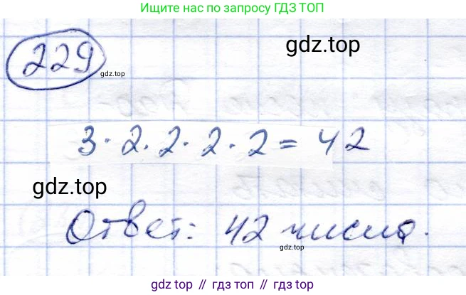 Алгебра, 9 класс Учебник, авторы: Солтан Генадий Николаевич, Солтан Алла Евгеньевна, Жумадилова Аманбала Жумадиловна, издательство Кокшетау, Алматы, 2019, страница 73, номер 229, Решение