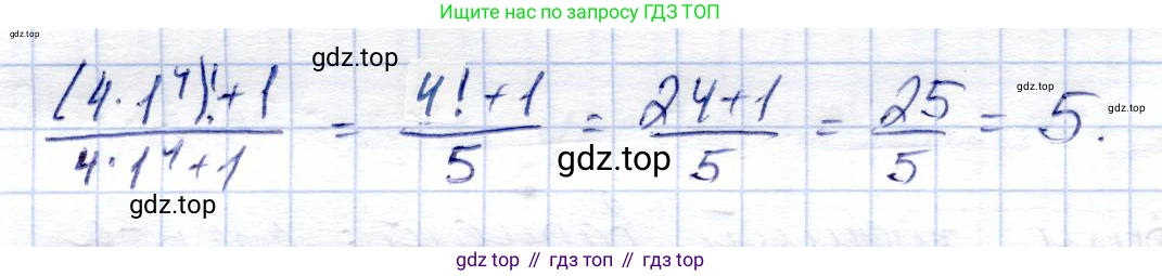 Алгебра, 9 класс Учебник, авторы: Солтан Генадий Николаевич, Солтан Алла Евгеньевна, Жумадилова Аманбала Жумадиловна, издательство Кокшетау, Алматы, 2019, страница 73, номер 234, Решение (продолжение 2)