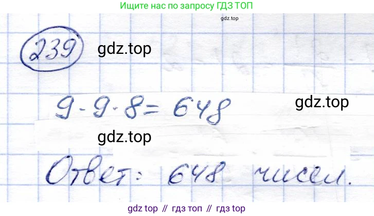 Алгебра, 9 класс Учебник, авторы: Солтан Генадий Николаевич, Солтан Алла Евгеньевна, Жумадилова Аманбала Жумадиловна, издательство Кокшетау, Алматы, 2019, страница 76, номер 239, Решение