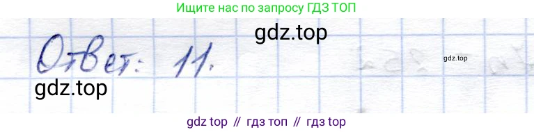 Алгебра, 9 класс Учебник, авторы: Солтан Генадий Николаевич, Солтан Алла Евгеньевна, Жумадилова Аманбала Жумадиловна, издательство Кокшетау, Алматы, 2019, страница 76, номер 243, Решение (продолжение 3)