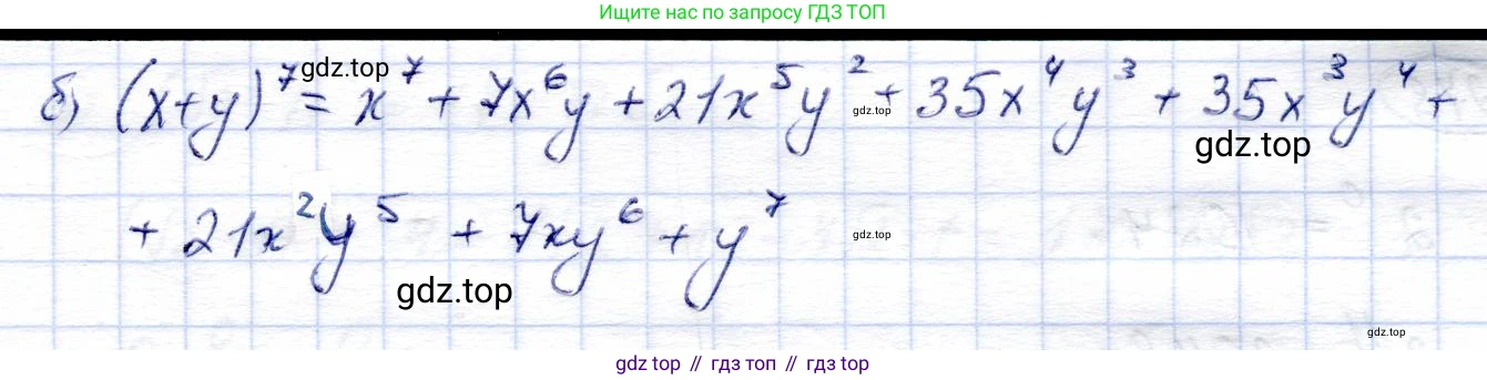 Алгебра, 9 класс Учебник, авторы: Солтан Генадий Николаевич, Солтан Алла Евгеньевна, Жумадилова Аманбала Жумадиловна, издательство Кокшетау, Алматы, 2019, страница 86, номер 273, Решение (продолжение 2)