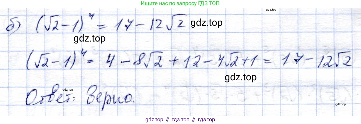 Алгебра, 9 класс Учебник, авторы: Солтан Генадий Николаевич, Солтан Алла Евгеньевна, Жумадилова Аманбала Жумадиловна, издательство Кокшетау, Алматы, 2019, страница 86, номер 281, Решение (продолжение 2)