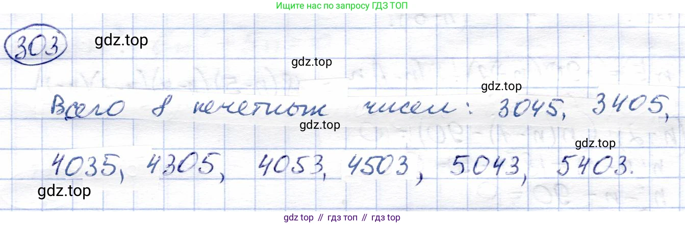 Алгебра, 9 класс Учебник, авторы: Солтан Генадий Николаевич, Солтан Алла Евгеньевна, Жумадилова Аманбала Жумадиловна, издательство Кокшетау, Алматы, 2019, страница 89, номер 303, Решение