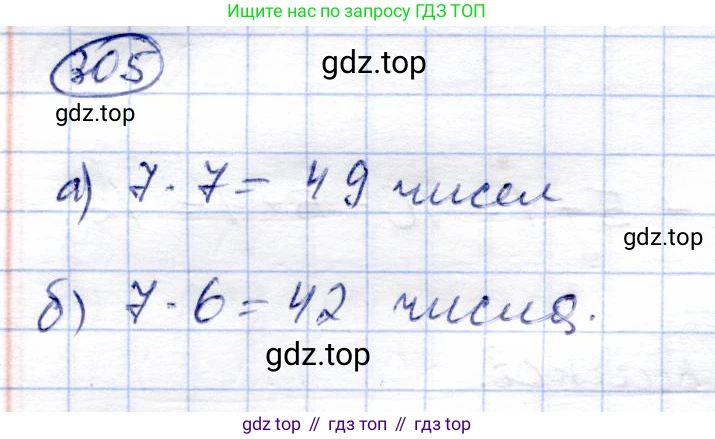 Алгебра, 9 класс Учебник, авторы: Солтан Генадий Николаевич, Солтан Алла Евгеньевна, Жумадилова Аманбала Жумадиловна, издательство Кокшетау, Алматы, 2019, страница 89, номер 305, Решение