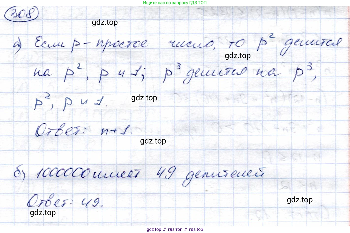 Алгебра, 9 класс Учебник, авторы: Солтан Генадий Николаевич, Солтан Алла Евгеньевна, Жумадилова Аманбала Жумадиловна, издательство Кокшетау, Алматы, 2019, страница 89, номер 308, Решение