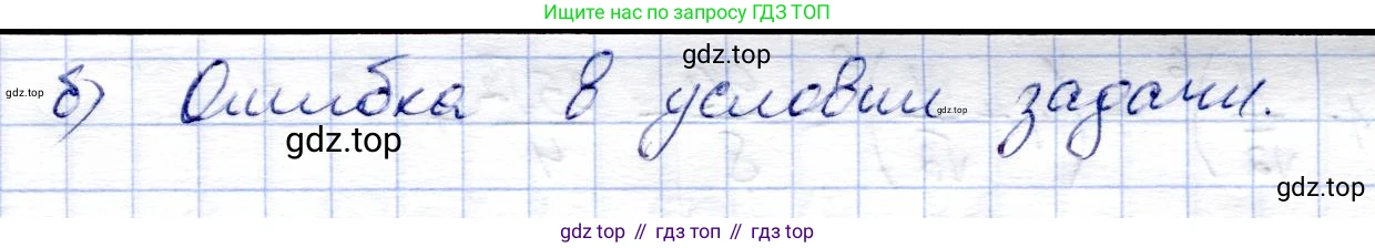 Алгебра, 9 класс Учебник, авторы: Солтан Генадий Николаевич, Солтан Алла Евгеньевна, Жумадилова Аманбала Жумадиловна, издательство Кокшетау, Алматы, 2019, страница 90, номер 311, Решение (продолжение 2)