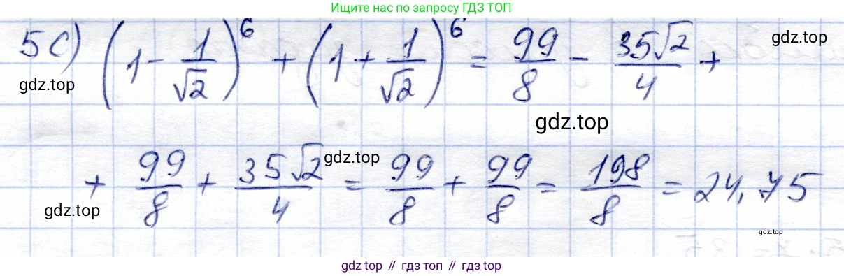 Алгебра, 9 класс Учебник, авторы: Солтан Генадий Николаевич, Солтан Алла Евгеньевна, Жумадилова Аманбала Жумадиловна, издательство Кокшетау, Алматы, 2019, страница 90, номер 312, Решение (продолжение 2)