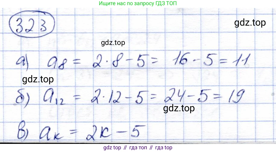 Алгебра, 9 класс Учебник, авторы: Солтан Генадий Николаевич, Солтан Алла Евгеньевна, Жумадилова Аманбала Жумадиловна, издательство Кокшетау, Алматы, 2019, страница 98, номер 323, Решение