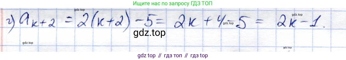 Алгебра, 9 класс Учебник, авторы: Солтан Генадий Николаевич, Солтан Алла Евгеньевна, Жумадилова Аманбала Жумадиловна, издательство Кокшетау, Алматы, 2019, страница 98, номер 323, Решение (продолжение 2)