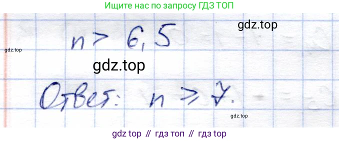 Алгебра, 9 класс Учебник, авторы: Солтан Генадий Николаевич, Солтан Алла Евгеньевна, Жумадилова Аманбала Жумадиловна, издательство Кокшетау, Алматы, 2019, страница 98, номер 329, Решение (продолжение 2)