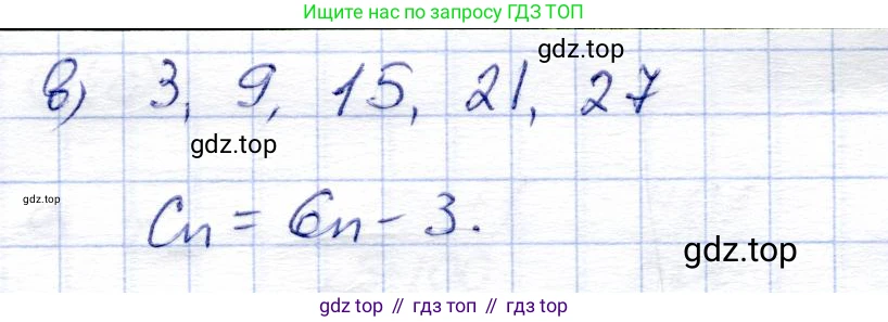 Алгебра, 9 класс Учебник, авторы: Солтан Генадий Николаевич, Солтан Алла Евгеньевна, Жумадилова Аманбала Жумадиловна, издательство Кокшетау, Алматы, 2019, страница 99, номер 334, Решение (продолжение 2)