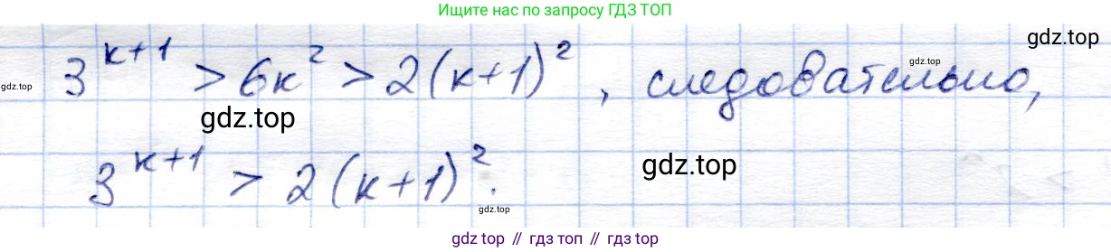 Алгебра, 9 класс Учебник, авторы: Солтан Генадий Николаевич, Солтан Алла Евгеньевна, Жумадилова Аманбала Жумадиловна, издательство Кокшетау, Алматы, 2019, страница 105, номер 351, Решение (продолжение 2)