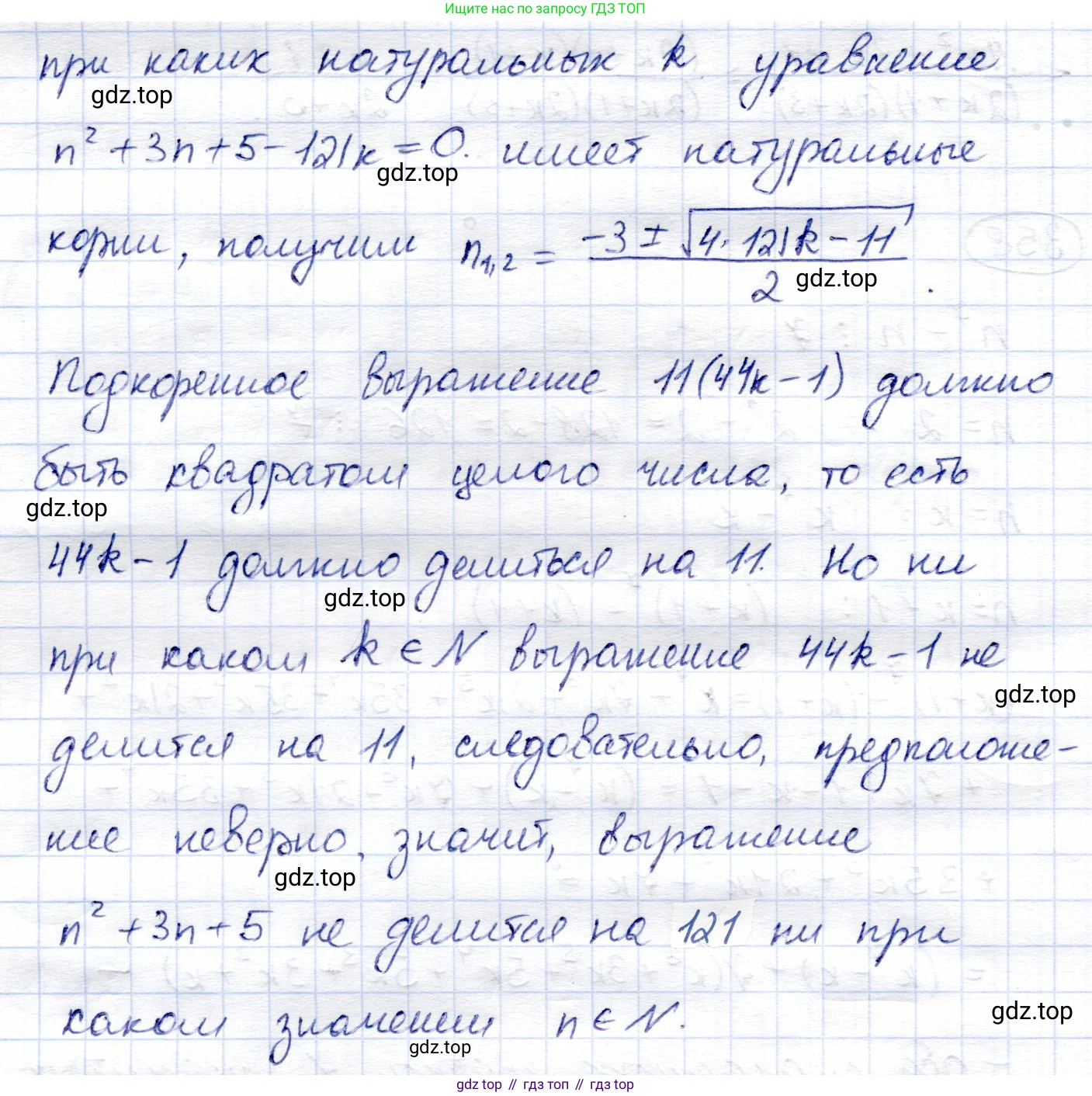 Алгебра, 9 класс Учебник, авторы: Солтан Генадий Николаевич, Солтан Алла Евгеньевна, Жумадилова Аманбала Жумадиловна, издательство Кокшетау, Алматы, 2019, страница 106, номер 360, Решение (продолжение 2)