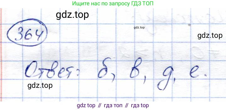 Алгебра, 9 класс Учебник, авторы: Солтан Генадий Николаевич, Солтан Алла Евгеньевна, Жумадилова Аманбала Жумадиловна, издательство Кокшетау, Алматы, 2019, страница 112, номер 364, Решение