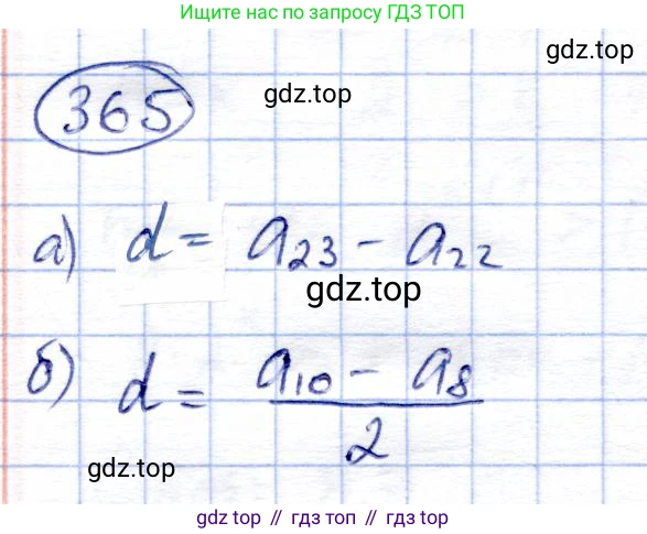 Алгебра, 9 класс Учебник, авторы: Солтан Генадий Николаевич, Солтан Алла Евгеньевна, Жумадилова Аманбала Жумадиловна, издательство Кокшетау, Алматы, 2019, страница 112, номер 365, Решение