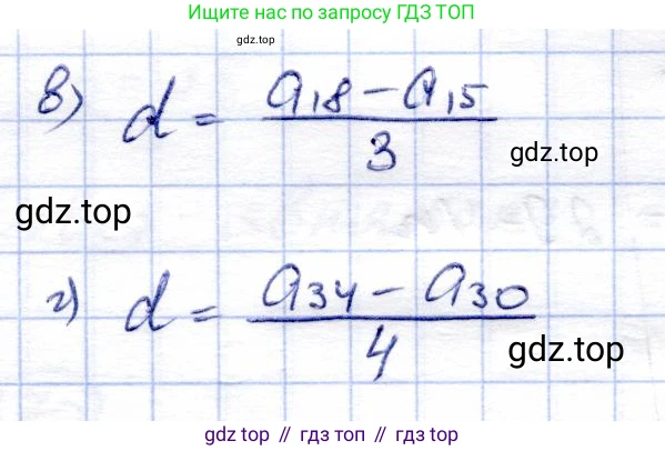 Алгебра, 9 класс Учебник, авторы: Солтан Генадий Николаевич, Солтан Алла Евгеньевна, Жумадилова Аманбала Жумадиловна, издательство Кокшетау, Алматы, 2019, страница 112, номер 365, Решение (продолжение 2)