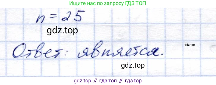 Алгебра, 9 класс Учебник, авторы: Солтан Генадий Николаевич, Солтан Алла Евгеньевна, Жумадилова Аманбала Жумадиловна, издательство Кокшетау, Алматы, 2019, страница 112, номер 369, Решение (продолжение 2)