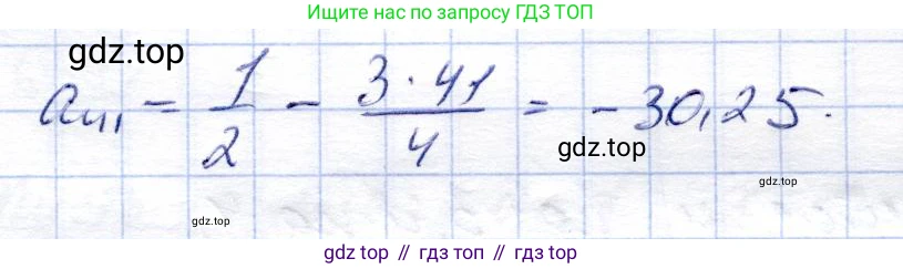 Алгебра, 9 класс Учебник, авторы: Солтан Генадий Николаевич, Солтан Алла Евгеньевна, Жумадилова Аманбала Жумадиловна, издательство Кокшетау, Алматы, 2019, страница 113, номер 373, Решение (продолжение 2)