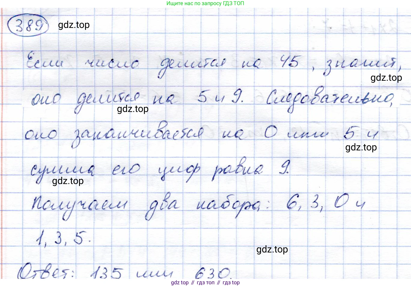 Алгебра, 9 класс Учебник, авторы: Солтан Генадий Николаевич, Солтан Алла Евгеньевна, Жумадилова Аманбала Жумадиловна, издательство Кокшетау, Алматы, 2019, страница 115, номер 389, Решение