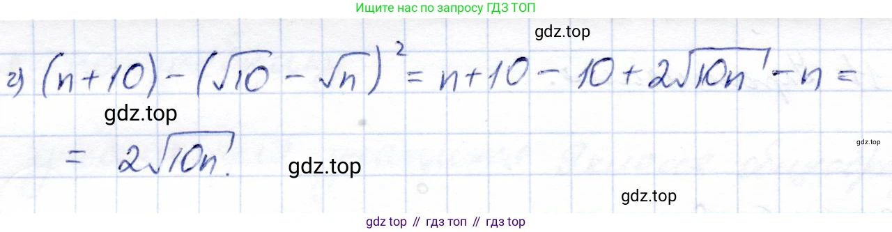 Алгебра, 9 класс Учебник, авторы: Солтан Генадий Николаевич, Солтан Алла Евгеньевна, Жумадилова Аманбала Жумадиловна, издательство Кокшетау, Алматы, 2019, страница 11, номер 4, Решение (продолжение 2)