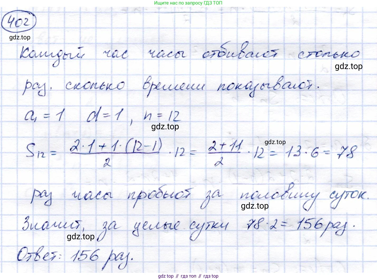 Алгебра, 9 класс Учебник, авторы: Солтан Генадий Николаевич, Солтан Алла Евгеньевна, Жумадилова Аманбала Жумадиловна, издательство Кокшетау, Алматы, 2019, страница 119, номер 402, Решение
