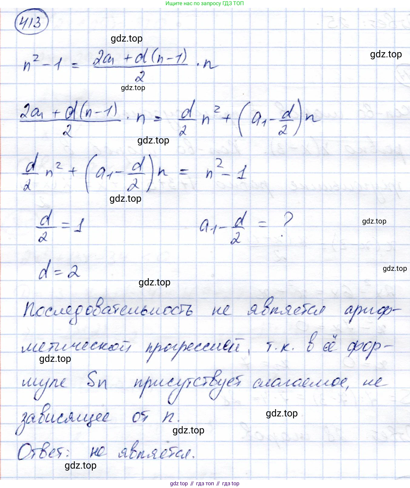 Алгебра, 9 класс Учебник, авторы: Солтан Генадий Николаевич, Солтан Алла Евгеньевна, Жумадилова Аманбала Жумадиловна, издательство Кокшетау, Алматы, 2019, страница 120, номер 413, Решение