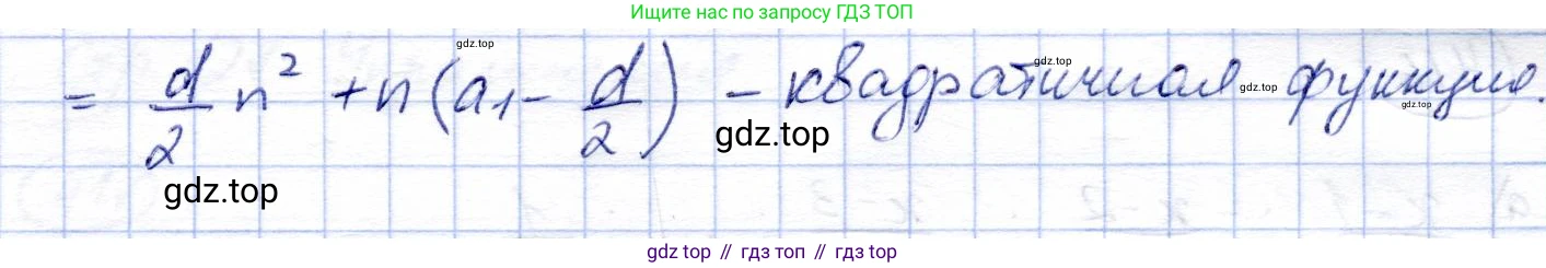 Алгебра, 9 класс Учебник, авторы: Солтан Генадий Николаевич, Солтан Алла Евгеньевна, Жумадилова Аманбала Жумадиловна, издательство Кокшетау, Алматы, 2019, страница 120, номер 414, Решение (продолжение 2)