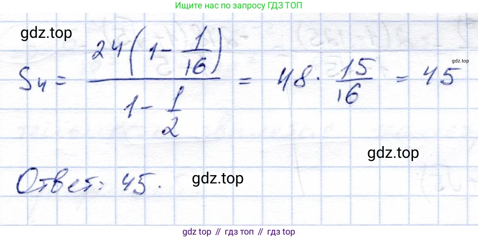 Алгебра, 9 класс Учебник, авторы: Солтан Генадий Николаевич, Солтан Алла Евгеньевна, Жумадилова Аманбала Жумадиловна, издательство Кокшетау, Алматы, 2019, страница 131, номер 446, Решение (продолжение 2)