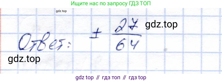 Алгебра, 9 класс Учебник, авторы: Солтан Генадий Николаевич, Солтан Алла Евгеньевна, Жумадилова Аманбала Жумадиловна, издательство Кокшетау, Алматы, 2019, страница 132, номер 454, Решение (продолжение 2)