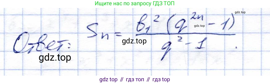 Алгебра, 9 класс Учебник, авторы: Солтан Генадий Николаевич, Солтан Алла Евгеньевна, Жумадилова Аманбала Жумадиловна, издательство Кокшетау, Алматы, 2019, страница 133, номер 457, Решение (продолжение 2)
