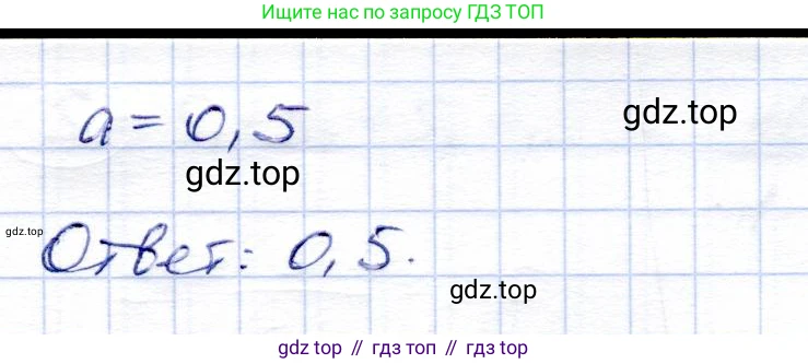 Алгебра, 9 класс Учебник, авторы: Солтан Генадий Николаевич, Солтан Алла Евгеньевна, Жумадилова Аманбала Жумадиловна, издательство Кокшетау, Алматы, 2019, страница 139, номер 472, Решение (продолжение 2)