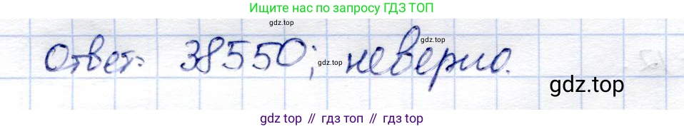 Алгебра, 9 класс Учебник, авторы: Солтан Генадий Николаевич, Солтан Алла Евгеньевна, Жумадилова Аманбала Жумадиловна, издательство Кокшетау, Алматы, 2019, страница 143, номер 502, Решение (продолжение 2)