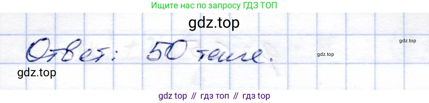 Алгебра, 9 класс Учебник, авторы: Солтан Генадий Николаевич, Солтан Алла Евгеньевна, Жумадилова Аманбала Жумадиловна, издательство Кокшетау, Алматы, 2019, страница 143, номер 504, Решение (продолжение 2)