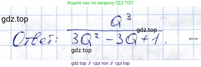 Алгебра, 9 класс Учебник, авторы: Солтан Генадий Николаевич, Солтан Алла Евгеньевна, Жумадилова Аманбала Жумадиловна, издательство Кокшетау, Алматы, 2019, страница 145, номер 517, Решение (продолжение 2)