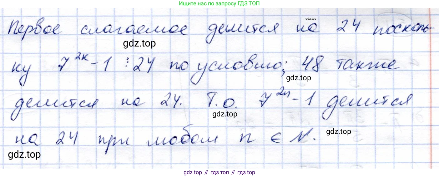 Алгебра, 9 класс Учебник, авторы: Солтан Генадий Николаевич, Солтан Алла Евгеньевна, Жумадилова Аманбала Жумадиловна, издательство Кокшетау, Алматы, 2019, страница 145, номер 518, Решение (продолжение 3)