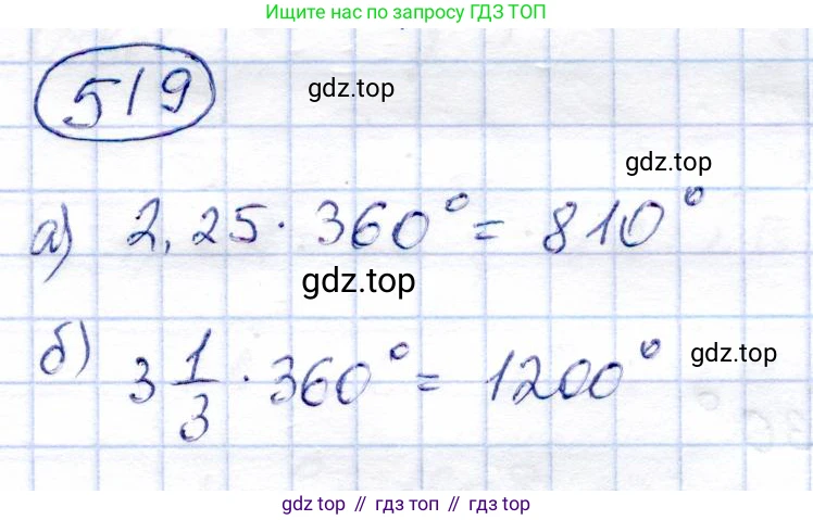 Алгебра, 9 класс Учебник, авторы: Солтан Генадий Николаевич, Солтан Алла Евгеньевна, Жумадилова Аманбала Жумадиловна, издательство Кокшетау, Алматы, 2019, страница 153, номер 519, Решение