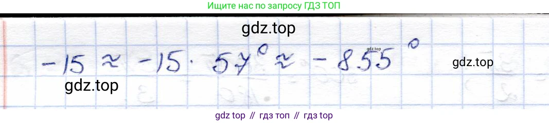 Алгебра, 9 класс Учебник, авторы: Солтан Генадий Николаевич, Солтан Алла Евгеньевна, Жумадилова Аманбала Жумадиловна, издательство Кокшетау, Алматы, 2019, страница 154, номер 525, Решение (продолжение 2)
