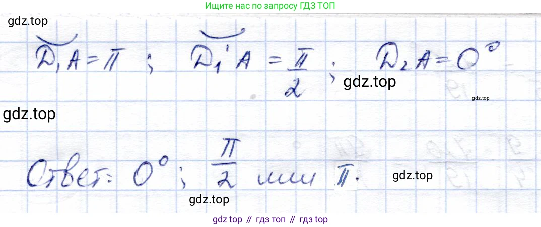 Алгебра, 9 класс Учебник, авторы: Солтан Генадий Николаевич, Солтан Алла Евгеньевна, Жумадилова Аманбала Жумадиловна, издательство Кокшетау, Алматы, 2019, страница 156, номер 535, Решение (продолжение 2)