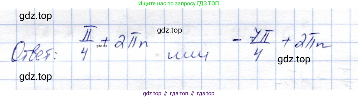 Алгебра, 9 класс Учебник, авторы: Солтан Генадий Николаевич, Солтан Алла Евгеньевна, Жумадилова Аманбала Жумадиловна, издательство Кокшетау, Алматы, 2019, страница 156, номер 538, Решение (продолжение 2)