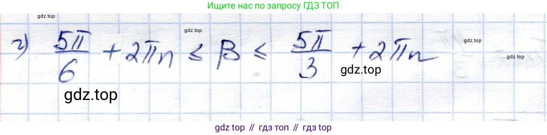 Алгебра, 9 класс Учебник, авторы: Солтан Генадий Николаевич, Солтан Алла Евгеньевна, Жумадилова Аманбала Жумадиловна, издательство Кокшетау, Алматы, 2019, страница 157, номер 541, Решение (продолжение 2)