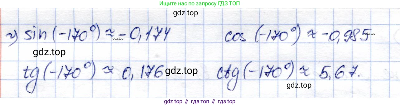 Алгебра, 9 класс Учебник, авторы: Солтан Генадий Николаевич, Солтан Алла Евгеньевна, Жумадилова Аманбала Жумадиловна, издательство Кокшетау, Алматы, 2019, страница 164, номер 545, Решение (продолжение 2)