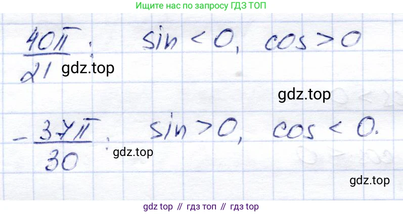 Алгебра, 9 класс Учебник, авторы: Солтан Генадий Николаевич, Солтан Алла Евгеньевна, Жумадилова Аманбала Жумадиловна, издательство Кокшетау, Алматы, 2019, страница 165, номер 554, Решение (продолжение 2)