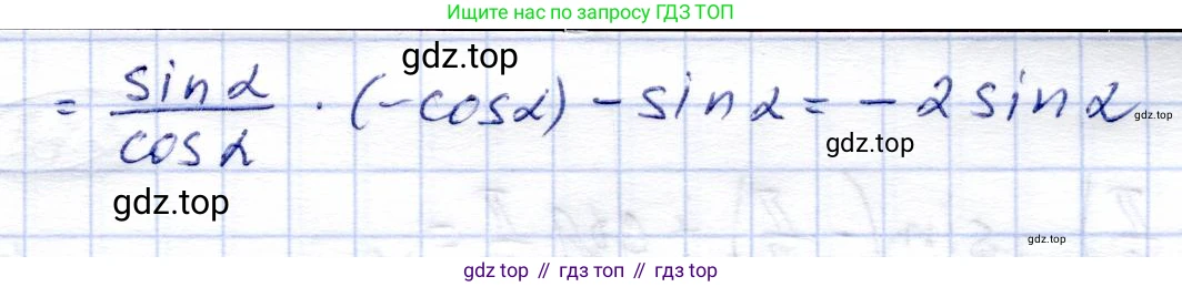 Алгебра, 9 класс Учебник, авторы: Солтан Генадий Николаевич, Солтан Алла Евгеньевна, Жумадилова Аманбала Жумадиловна, издательство Кокшетау, Алматы, 2019, страница 168, номер 571, Решение (продолжение 2)